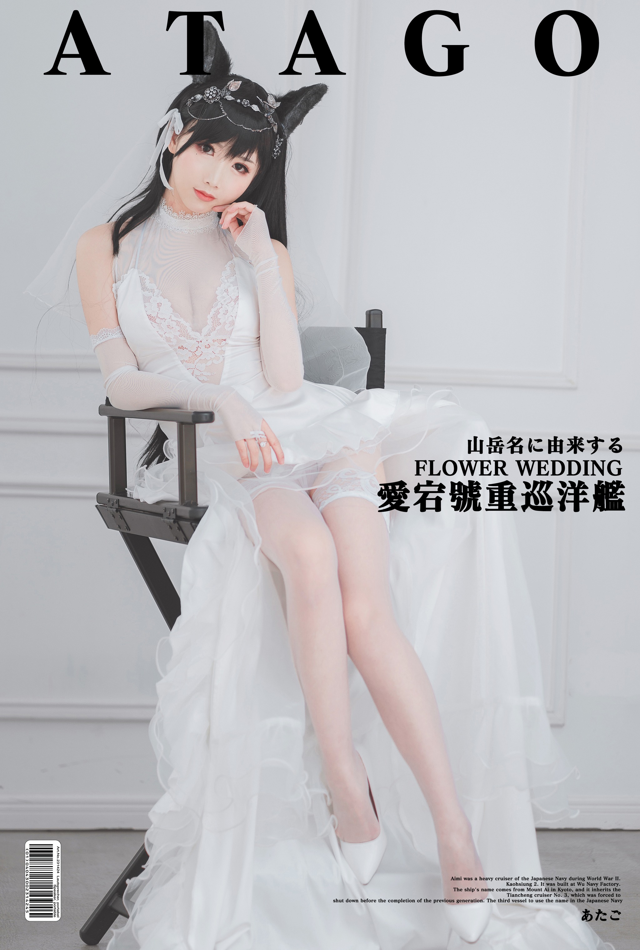 面饼仙儿 - NO.023 Coser面饼仙儿 爱宕花嫁 [29P]-XikXak